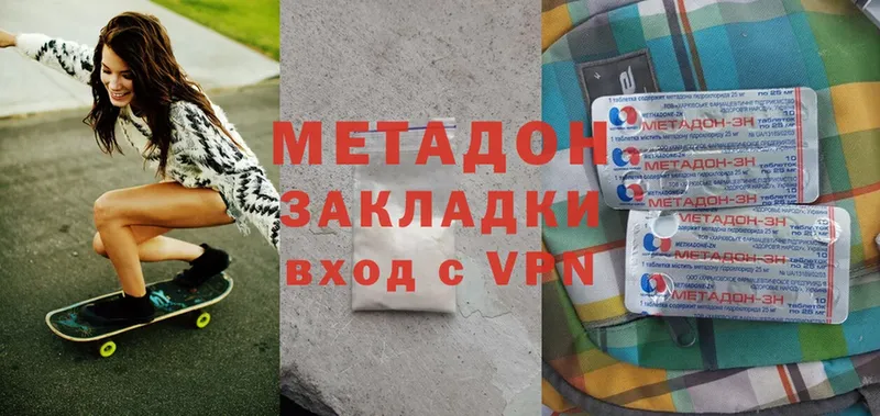 Метадон methadone  Боровичи 