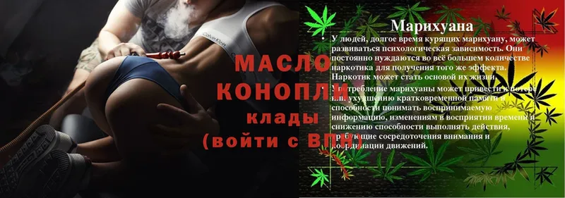 Дистиллят ТГК THC oil  Боровичи 